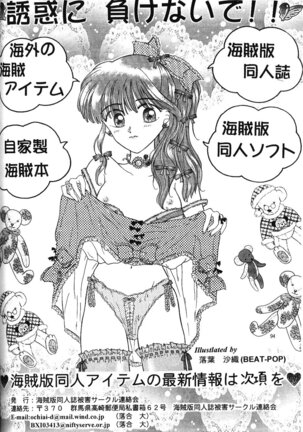 Crystal Soul Page #92