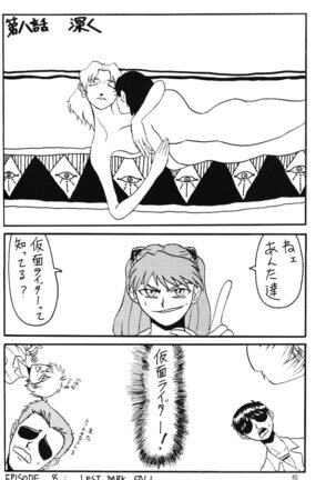 Crystal Soul Page #79