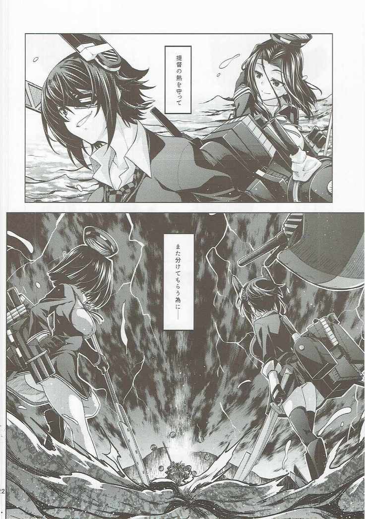 Tenryuu-gata no Nee-san-tachi to Kannetsu no Hokyuu