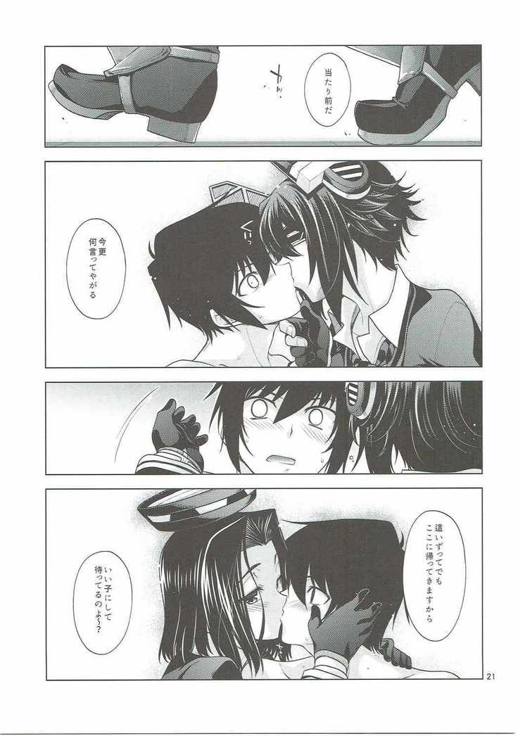 Tenryuu-gata no Nee-san-tachi to Kannetsu no Hokyuu