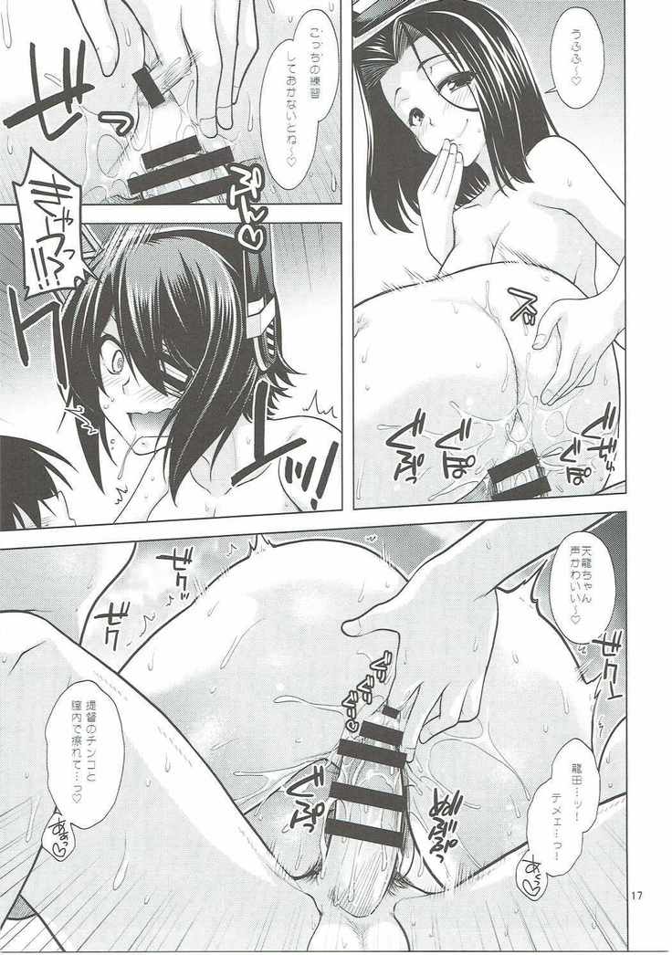 Tenryuu-gata no Nee-san-tachi to Kannetsu no Hokyuu