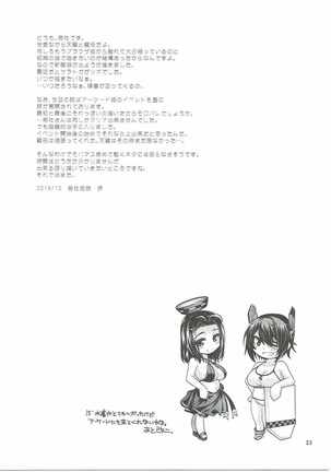 Tenryuu-gata no Nee-san-tachi to Kannetsu no Hokyuu Page #22
