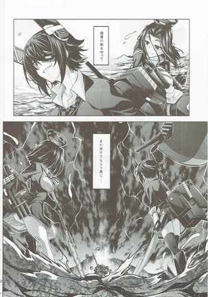 Tenryuu-gata no Nee-san-tachi to Kannetsu no Hokyuu Page #21