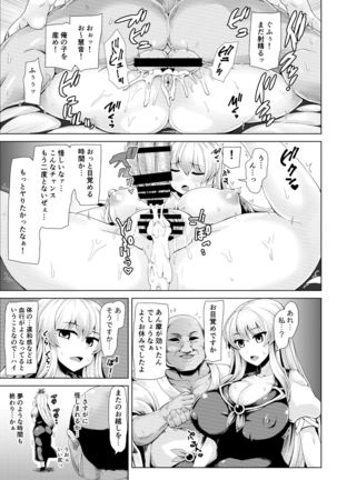 Suikan Dekkeine! Page #14