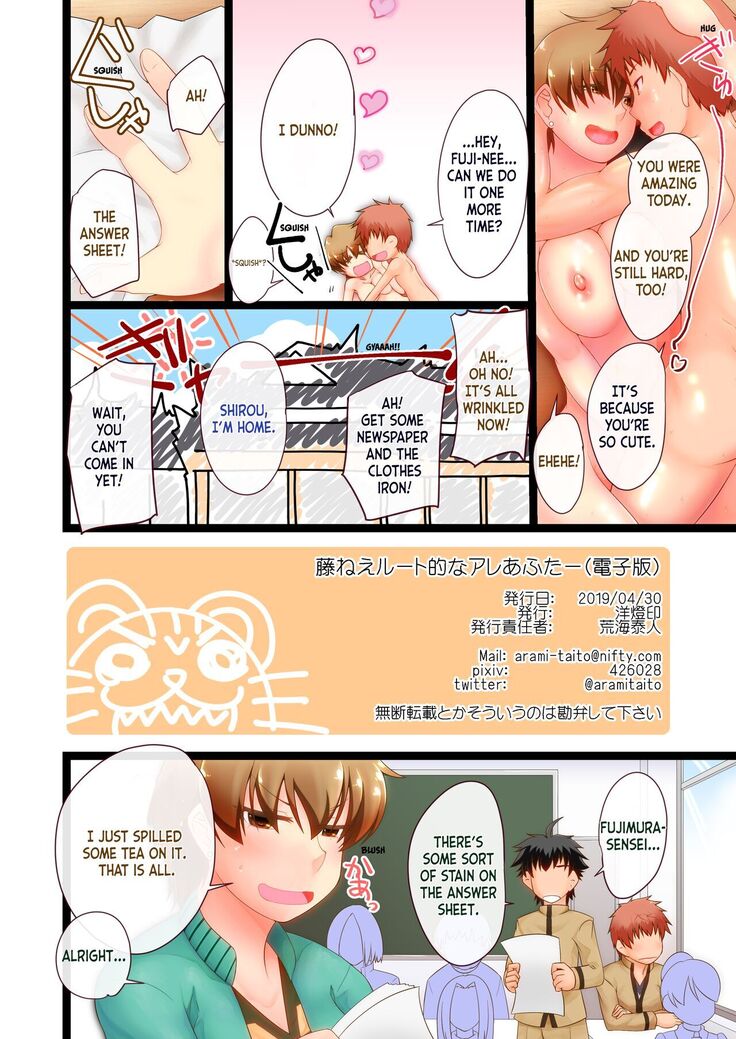 [Youtoujirushi (Arami Taito)] Fuji-nee Route-teki na Are After | Something Fuji-nee Route-ish After (Fate/stay night) [English] [ianuela]