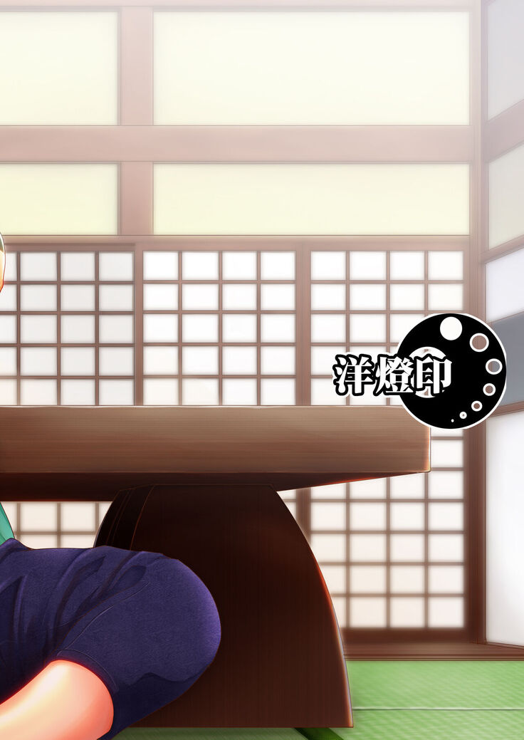 [Youtoujirushi (Arami Taito)] Fuji-nee Route-teki na Are After | Something Fuji-nee Route-ish After (Fate/stay night) [English] [ianuela]