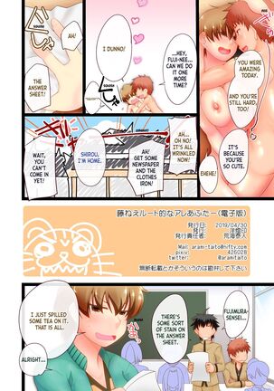 [Youtoujirushi (Arami Taito)] Fuji-nee Route-teki na Are After | Something Fuji-nee Route-ish After (Fate/stay night) [English] [ianuela] Page #21