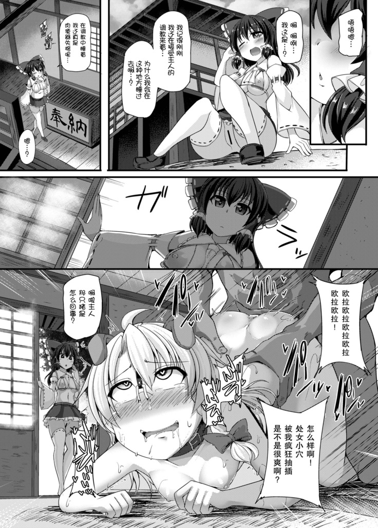 Haiboku Saiin -Kirisame Marisa Hen-