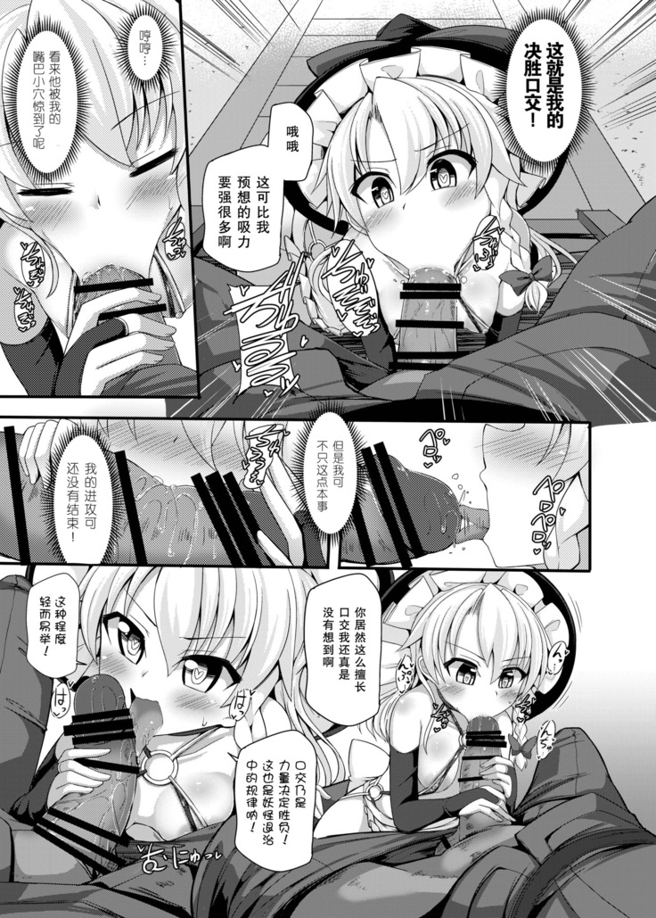 Haiboku Saiin -Kirisame Marisa Hen-