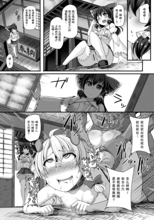 Haiboku Saiin -Kirisame Marisa Hen- Page #24