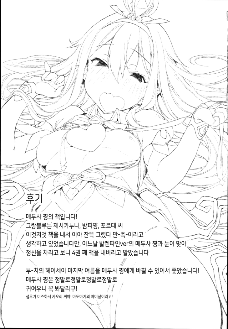 Medusaaaaaaaaaaaaaa