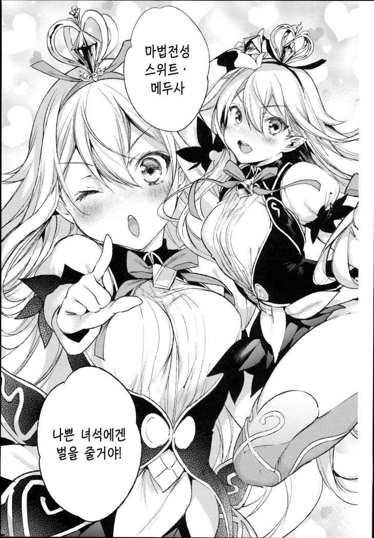 Medusaaaaaaaaaaaaaa