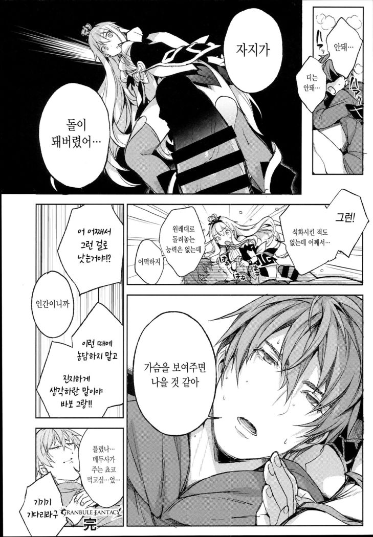 Medusaaaaaaaaaaaaaa