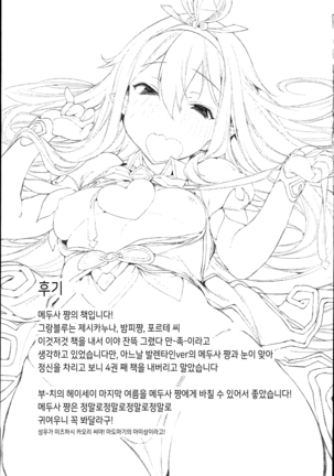 Medusaaaaaaaaaaaaaa Page #25