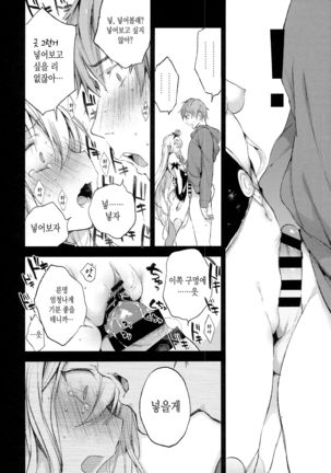 Medusaaaaaaaaaaaaaa Page #17