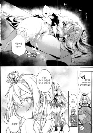 Medusaaaaaaaaaaaaaa Page #24