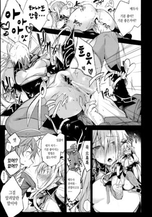 Medusaaaaaaaaaaaaaa Page #16
