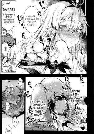 Medusaaaaaaaaaaaaaa Page #14