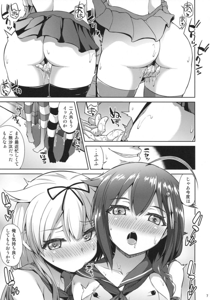 Shimakaze Cos Shita Shigure to Yuudachi to Ichakora Suru