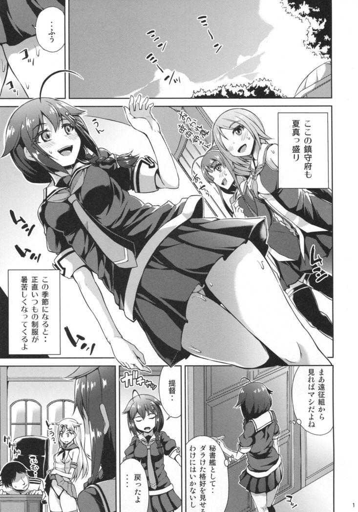Shimakaze Cos Shita Shigure to Yuudachi to Ichakora Suru