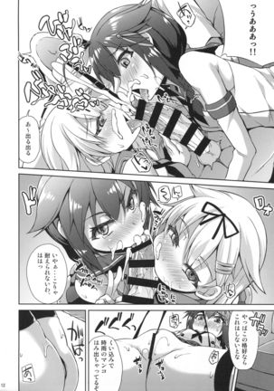 Shimakaze Cos Shita Shigure to Yuudachi to Ichakora Suru Page #13