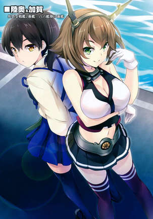 Kankore Girls Page #14