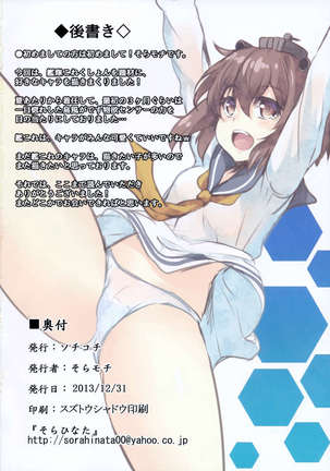 Kankore Girls Page #21