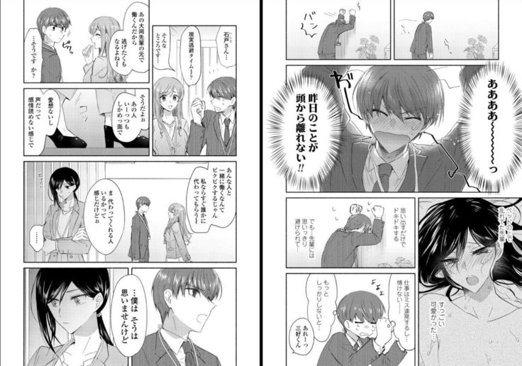 オオカミさんと赤ずきんくん