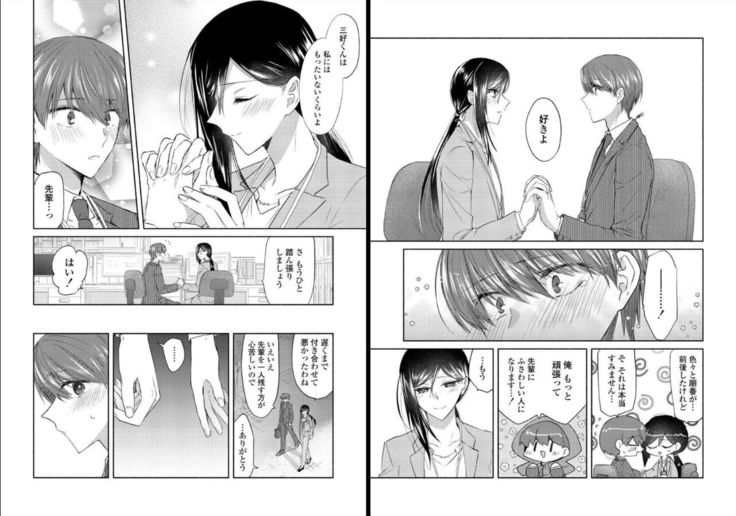 オオカミさんと赤ずきんくん