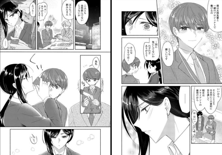オオカミさんと赤ずきんくん