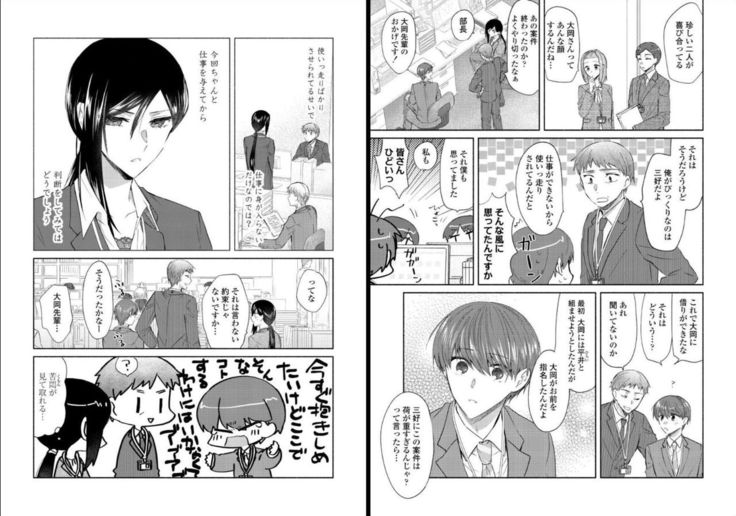 オオカミさんと赤ずきんくん