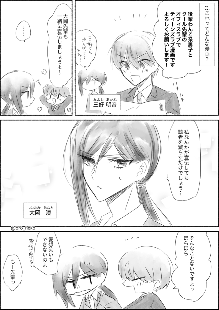 オオカミさんと赤ずきんくん