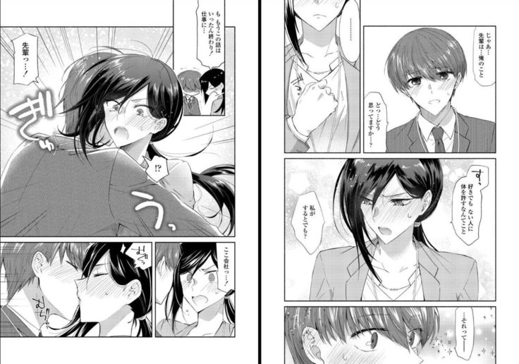 オオカミさんと赤ずきんくん