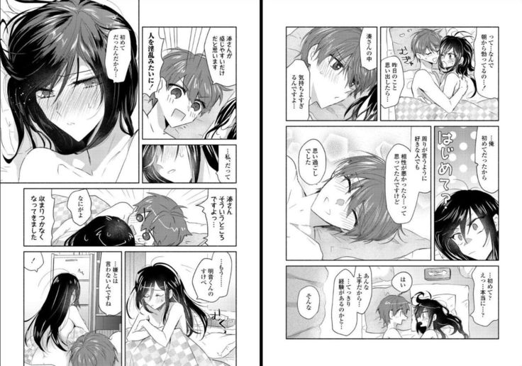 オオカミさんと赤ずきんくん