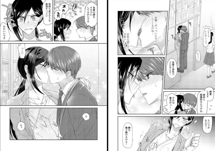 オオカミさんと赤ずきんくん