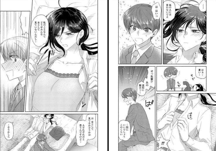 オオカミさんと赤ずきんくん