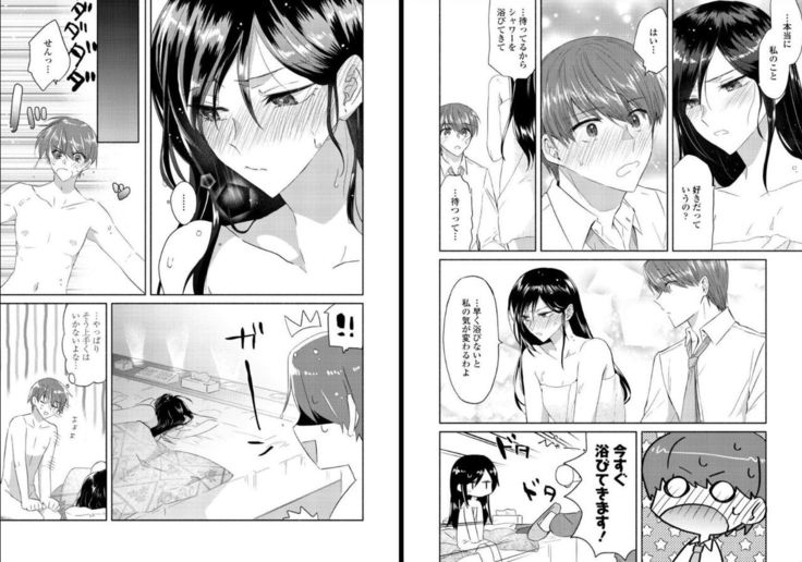 オオカミさんと赤ずきんくん