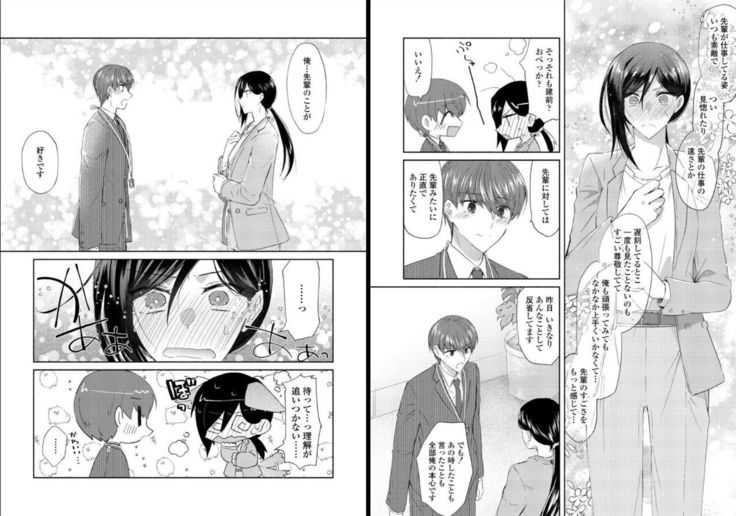 オオカミさんと赤ずきんくん