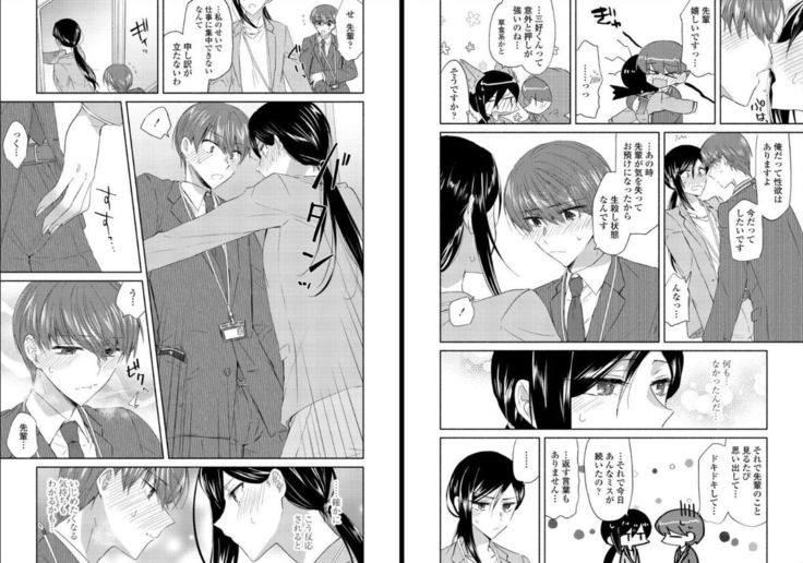 オオカミさんと赤ずきんくん