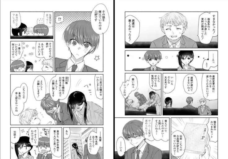 オオカミさんと赤ずきんくん