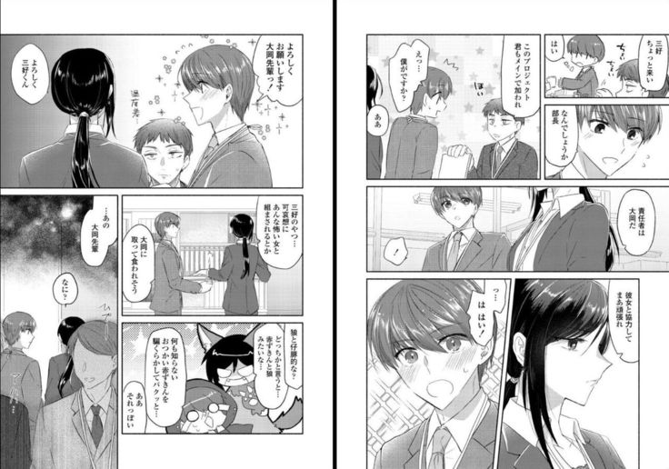 オオカミさんと赤ずきんくん