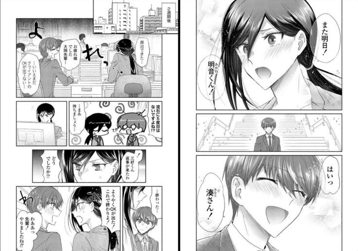 オオカミさんと赤ずきんくん