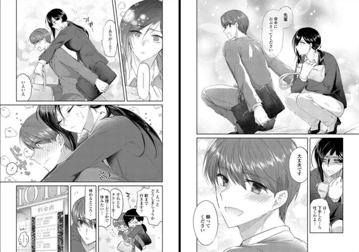 オオカミさんと赤ずきんくん