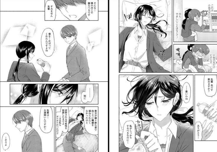 オオカミさんと赤ずきんくん