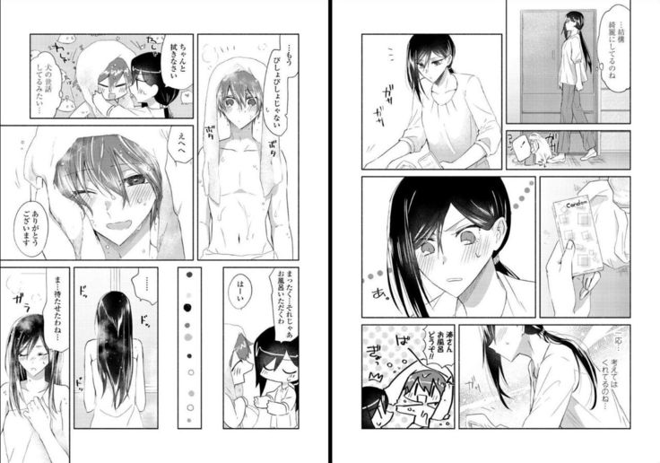 オオカミさんと赤ずきんくん