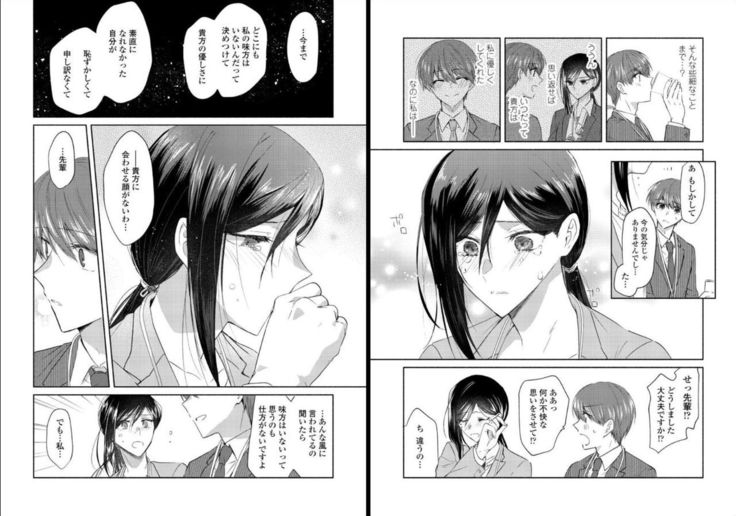 オオカミさんと赤ずきんくん
