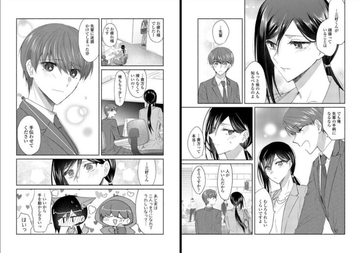 オオカミさんと赤ずきんくん