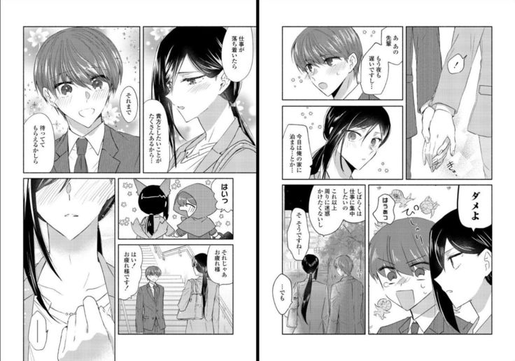 オオカミさんと赤ずきんくん