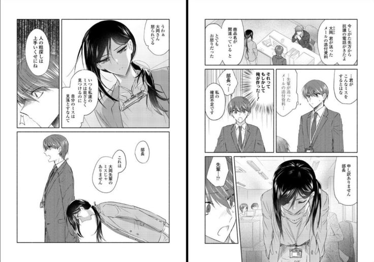 オオカミさんと赤ずきんくん