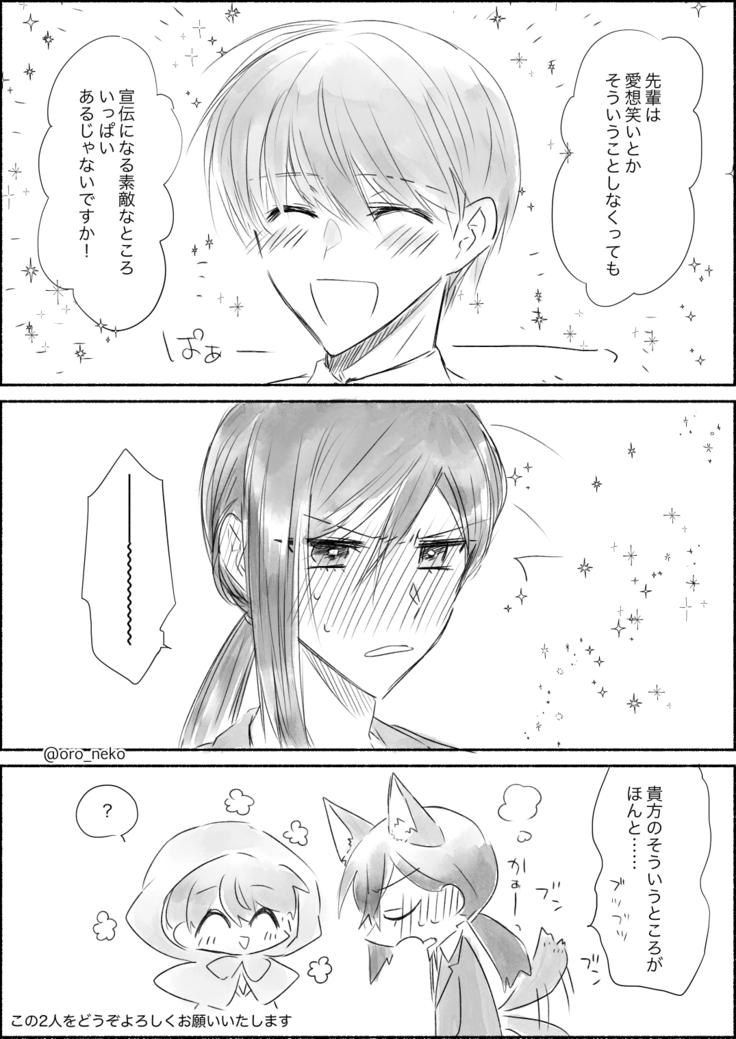 オオカミさんと赤ずきんくん